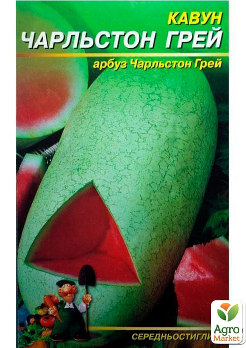 Арбуз "Чарльстон Грей" (Большой пакет) ТМ "Весна" 3г - фото 2