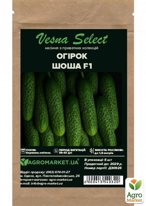 Огурец "Шоша F1" ТМ "Vesna Select" 5шт - фото 2