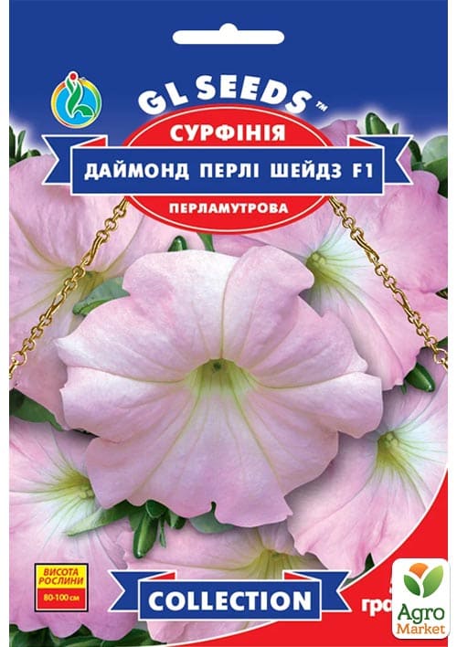 Сурфиния "Даймонд Перли Шейдз F1 розовая" ТМ "GL SEEDS" 10шт