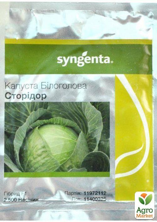Капуста "Сторідор" ТМ "Syngenta" 2500шт