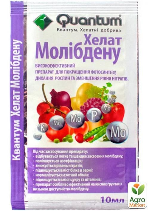 Мікродобрива "Хелат молібдену" ТМ "Quantum" 10мл
