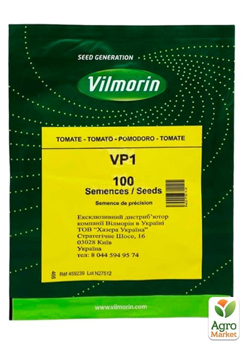 Томат "VP-1" ТМ "Hazera" 100шт - фото 2