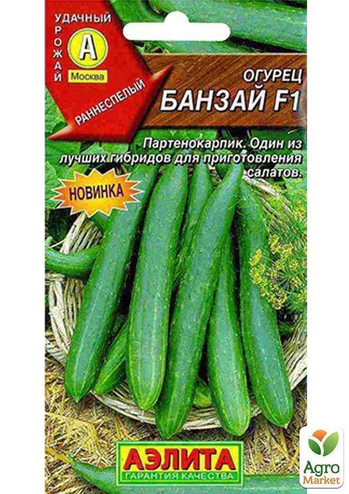 Огірок "Банзай F1" ТМ "Аеліта" 0,25г