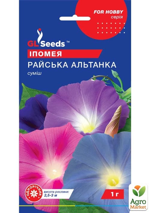 Іпомея "Райська альтанка" ТМ "GL SEEDS" 1г