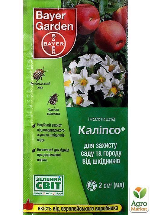 Инсектицид "Калипсо" ТМ "Bayer Garden" 2мл