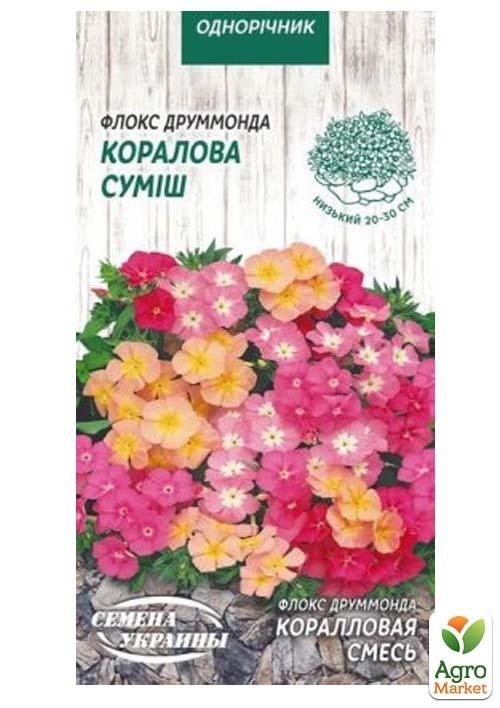 Флокс "Коралловая смесь" ТМ "Семена Украины" 0.2г