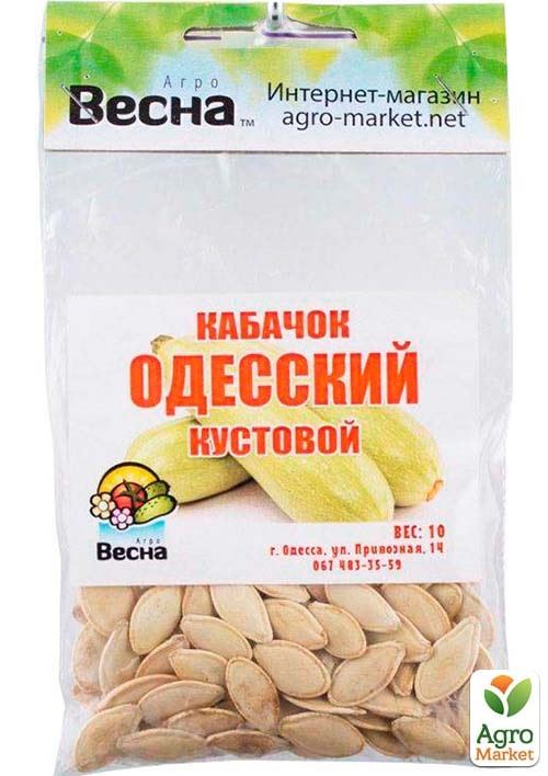Кабачок "Одеський кущовий" (Зипер) ТМ "Весна" 5г - фото 2