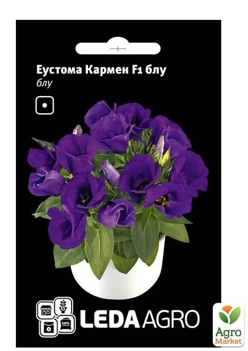 Эустома "Кармен F1", блу ТМ "Leda Agro" 5шт
