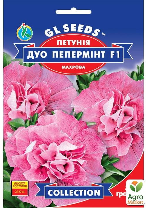 Петуния "Дуо Пепперминт F1" ТМ "GL SEEDS" 5шт