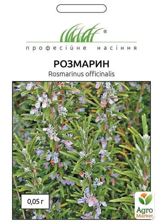 Розмарин ТМ "Hem Zaden" 0.05г