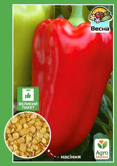 Перец "Богатырь" (Большой пакет) ТМ "Весна" 0,7г