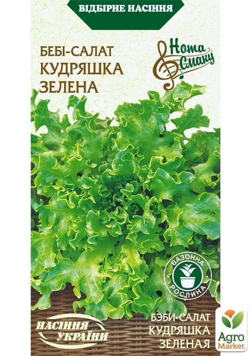 Салат-бэби "Кудряшка зеленая" ТМ "Семена Украины" 1г