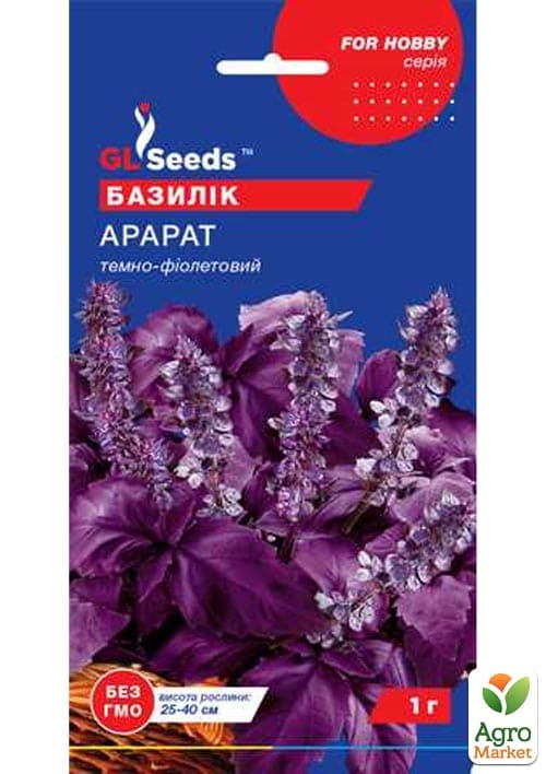 Базилік "Арарат" ТМ "GL SEEDS" 1г