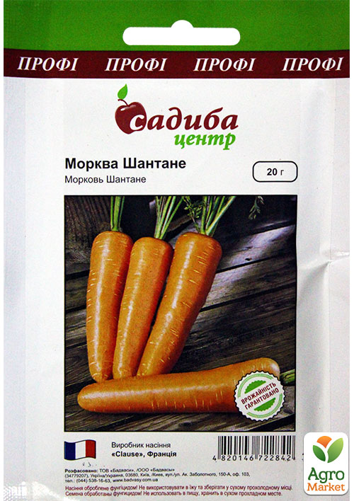 Морковь "Шантане" ТМ "Садиба центр" 20г NEW