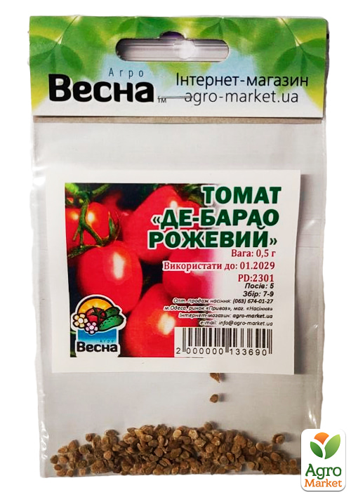 Томат "Де-барао рожевий" (Зипер) ТМ "Весна" 0.5г - фото 2