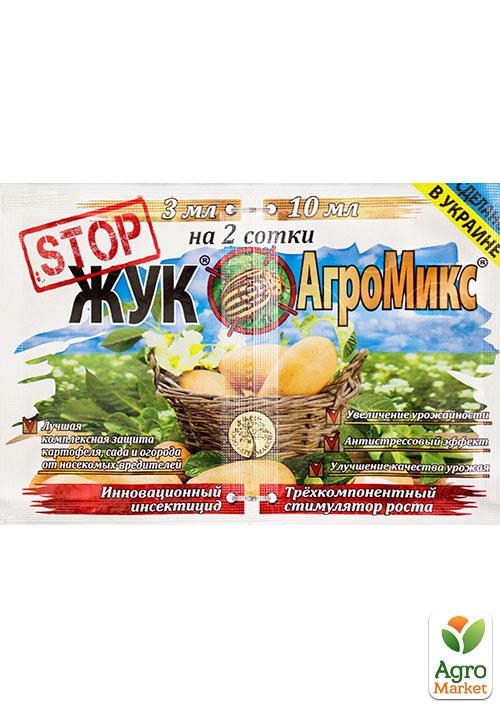 Інсектицид "Stop Жук + Агромікс" ТМ "Агромакс" 3мл + 10мл