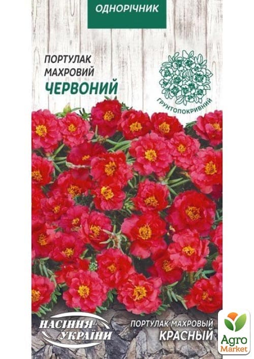 Портулак махровый "Красный" ТМ "Семена Украины" 0.1г