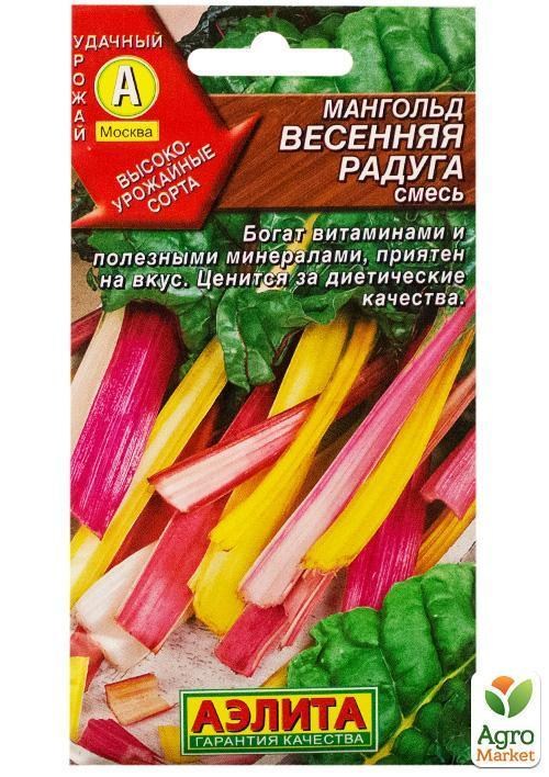 Мангольд "Весенняя радуга" ТМ "Аэлита" 1г