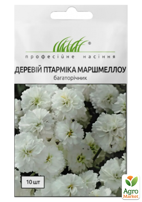 Тысячелистник "Маршмеллоу" ТМ "Профессиональные семена" 10шт
