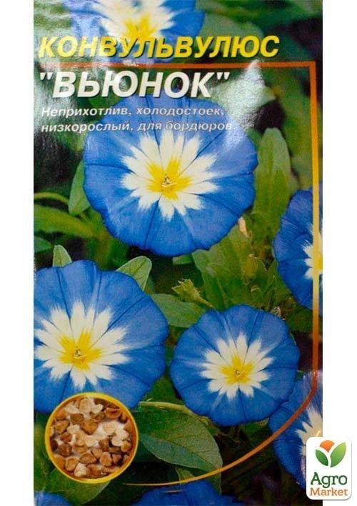 Конвульвулюс  "Вьюнок" ТМ "Весна" 1г - фото 2