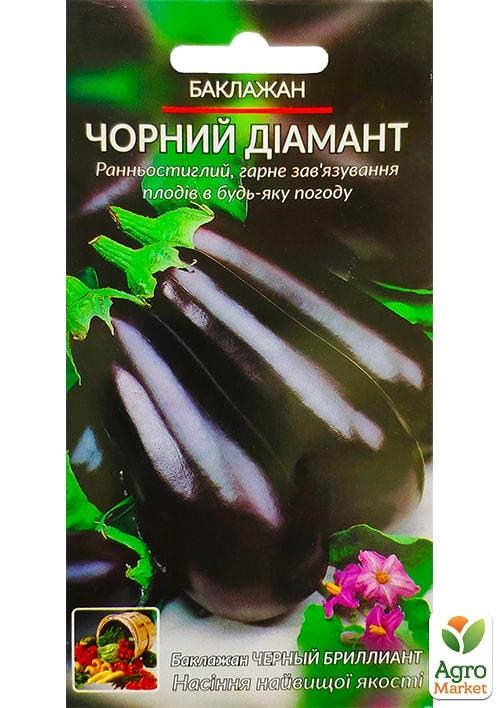 Баклажан "Черный бриллиант" ТМ "Весна" 0.2г