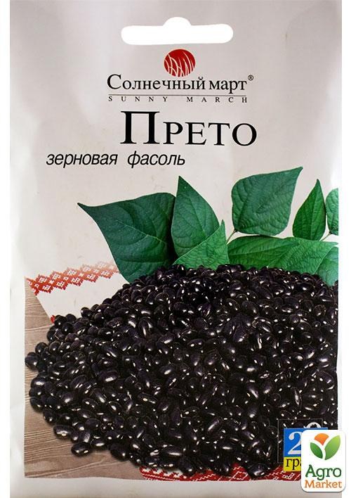 Квасоля "Прето" ТМ "Сонячний березень" 20г