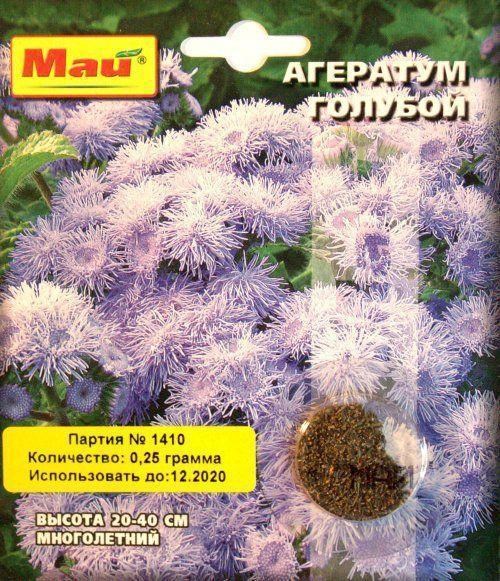 Агератум "Голубой" ТМ "Май" 0.25г