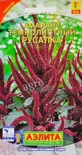 Амарант "Русалка" ТМ "АЕЛІТА" 0.3г