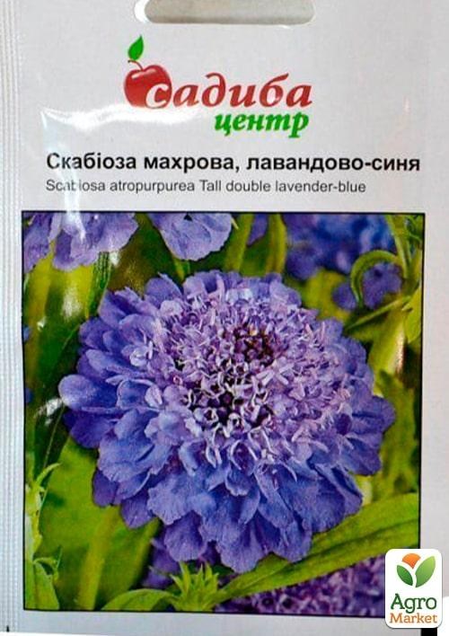 Скабіоза махрова "Лавандово-синя" ТМ "Садиба центр" 0.2г