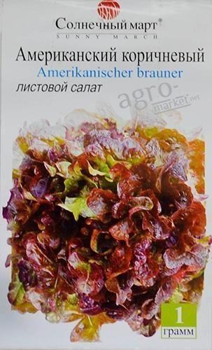 Салат "Американский коричневый"  ТМ "Солнечный март" 1г