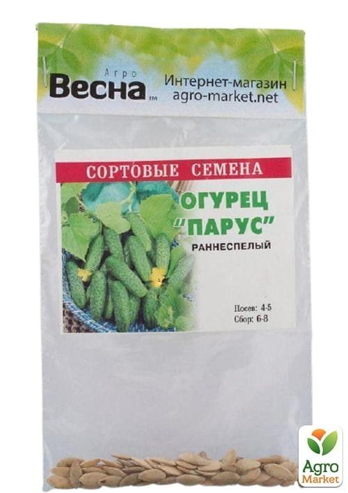 Огірок "Парус" (Зипер) ТМ "Весна" 0.5г - фото 2