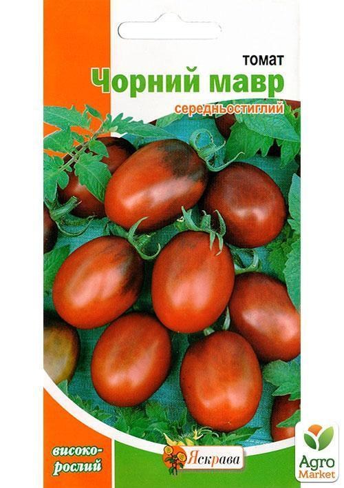 Томат "Черный мавр" ТМ "Яскрава" 0.1г