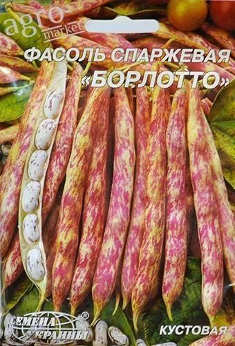 Фасоль "Борлотто" ТМ "Семена Украины" 20г