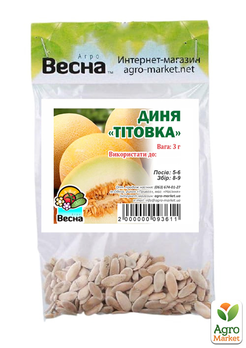 Дыня "Титовка" (Зипер) ТМ "Весна" 3г