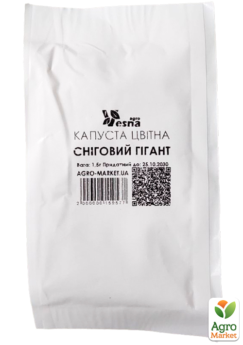 На развес Капуста цветная "Снежный гигант" ТМ "Весна" цена за 1,5г