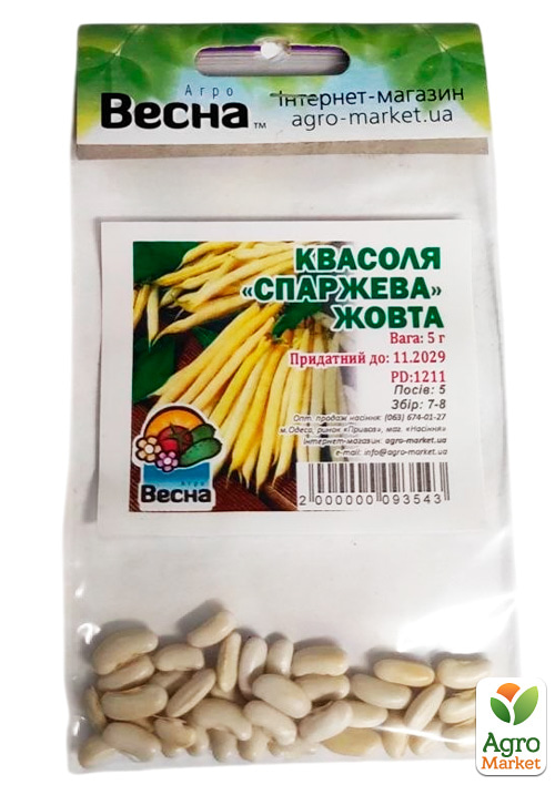 Квасоля спаржева "Жовта" (Зипер) ТМ "Весна" 5г - фото 2