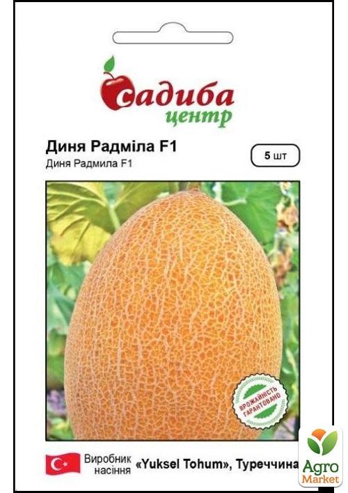 Дыня "Радмила F1" ТМ "Садиба центр" 5шт