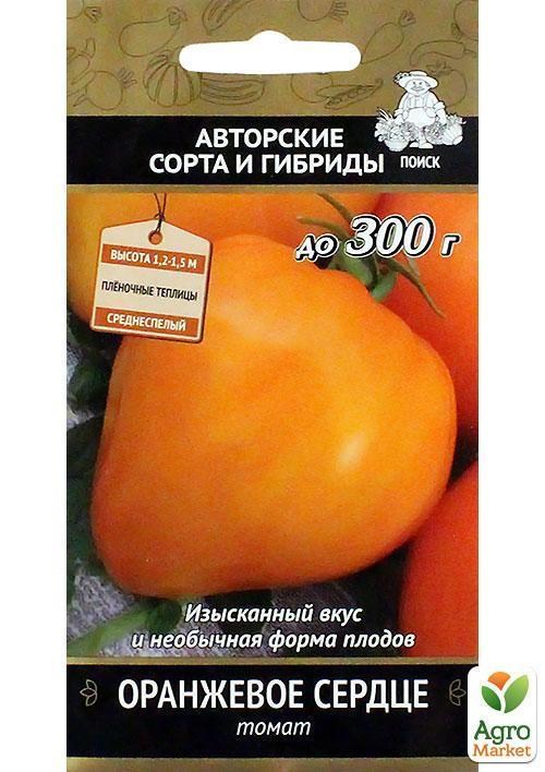 Томат "Оранжевое сердце" ТМ "Поиск" 0,1г