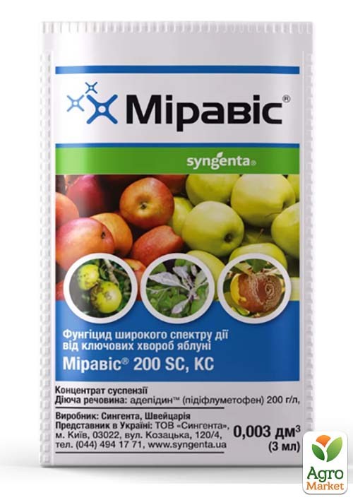 Фунгіцид "Міравіс" ТМ "Syngenta" 3мл