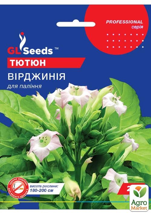 Насіння Тютюн для паління "Вірджинія" ТМ "GL SEEDS" 0.1г