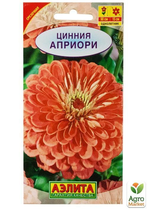 Цинія "Апріорі" ТМ "АЕЛІТА" 0.3г