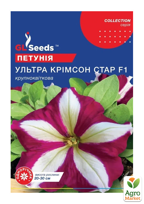 Петуния "Ультра Кримсон Стар F1" ТМ "GL SEEDS" 5шт