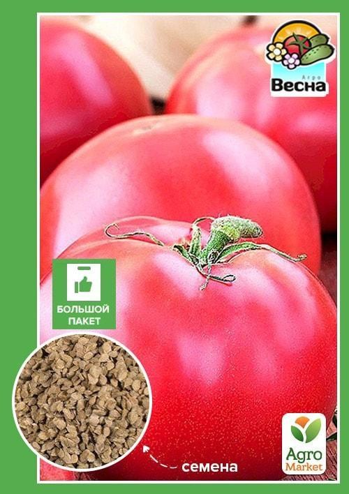 Томат "Загадка розовая" (Большой пакет) ТМ "Весна" 1г