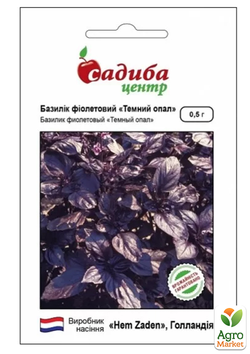 Базилик фиолетовый "Темный Опал" ТМ "Садиба центр" 0.5г