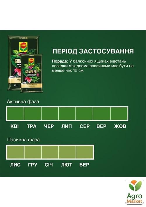 Торфосмесь универсальная COMPO Complete 10 л (7317) - фото 5