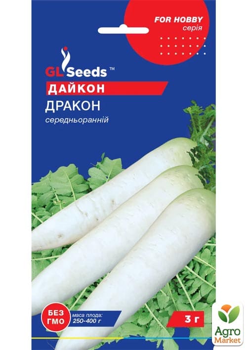 Дайкон "Дракон" ТМ "GL SEEDS" 3г