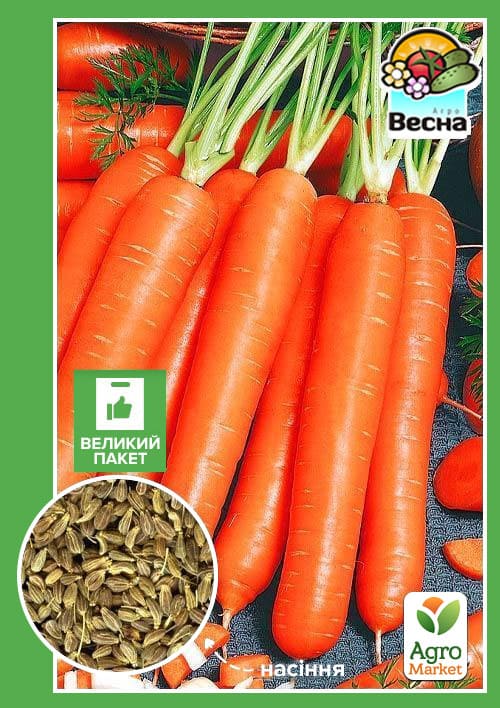 Морковь "Мармеладка" (Большой пакет) ТМ "Весна" 4г