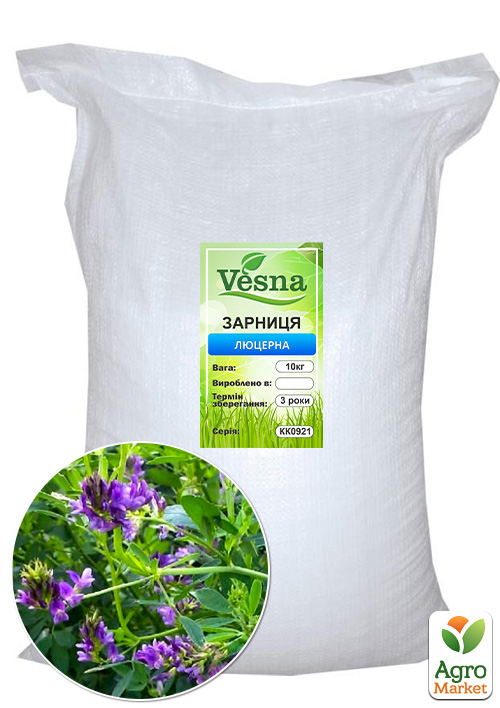 Люцерна "Зарница" ТМ "Весна" 10кг