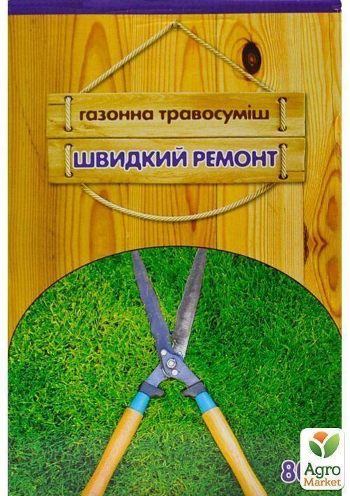 Газонная травосмесь "Быстрый ремонт" ТМ "Семейный сад" 800г - фото 4