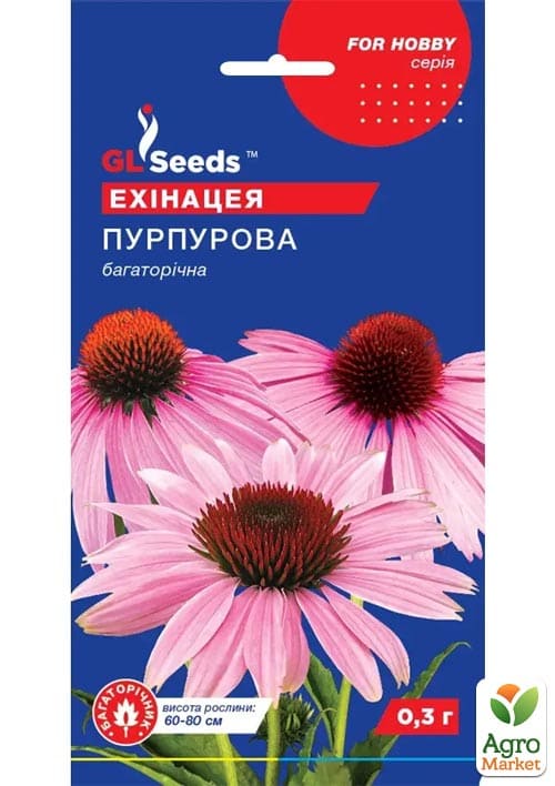 Эхинацея "Пурпурная" ТМ "GL Seeds" 0,3г
